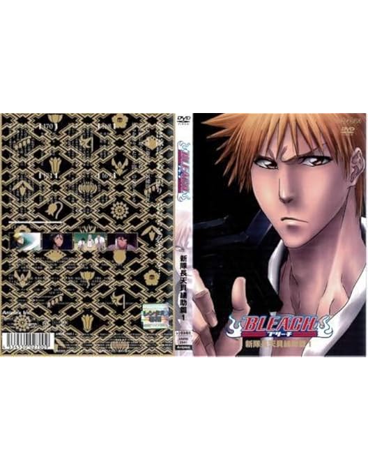 Amazon.co.jp: BLEACH ブリーチ 新隊長天貝繍助篇 1～5 (全5枚)(全巻